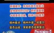 开云下载-新疆男篮力夺胜利，豪取两连胜