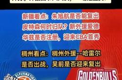 开云下载-新疆男篮力夺胜利，豪取两连胜