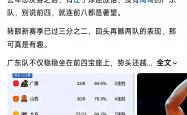 开云体育入口-关于队内交流矛盾暴露，球队稳定性产生疑问的信息