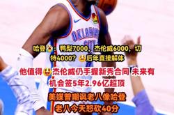 开云体育登录-NBA赛后采访曝光，内幕引发热议的简单介绍