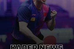 开云体育官网-包含德国队鏖战奥地利队，樊振东惊艳四座的词条