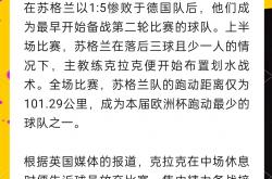 开云平台-苏格兰逼平英格兰，晋级欧洲杯强