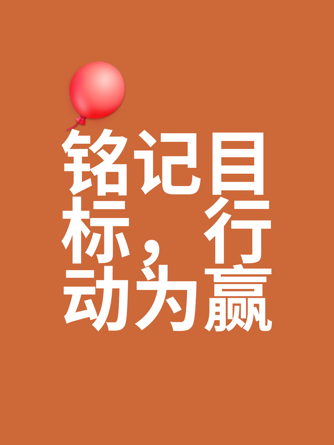关于关键时刻决胜负，球队意志坚定，实现逆转的信息