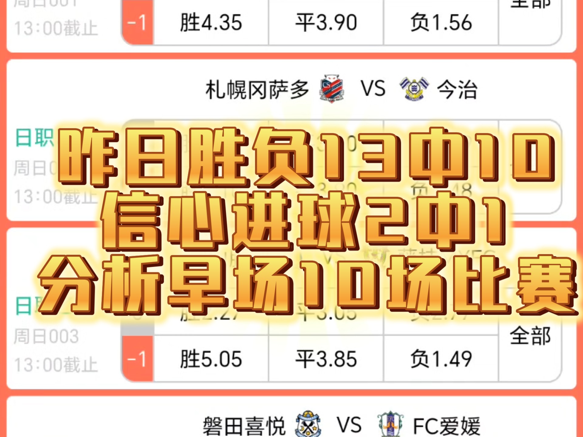 进球如潮，胜负难分，场面异常激烈的简单介绍