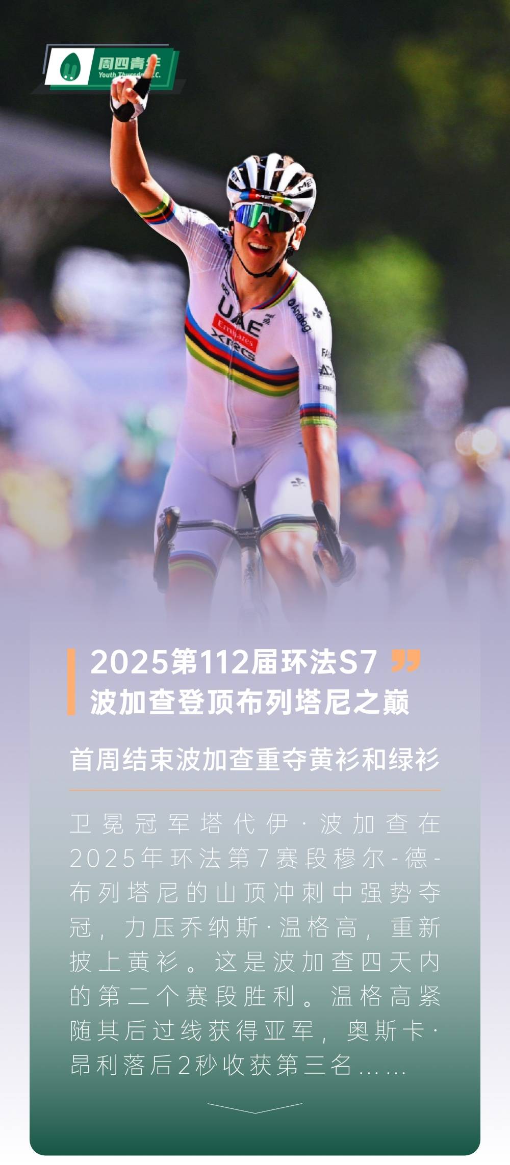 包含欧洲国家队战术变换莫测，比赛精彩纷呈的词条