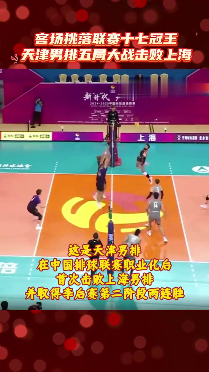 包含天津主场力克河北，取得连胜的词条