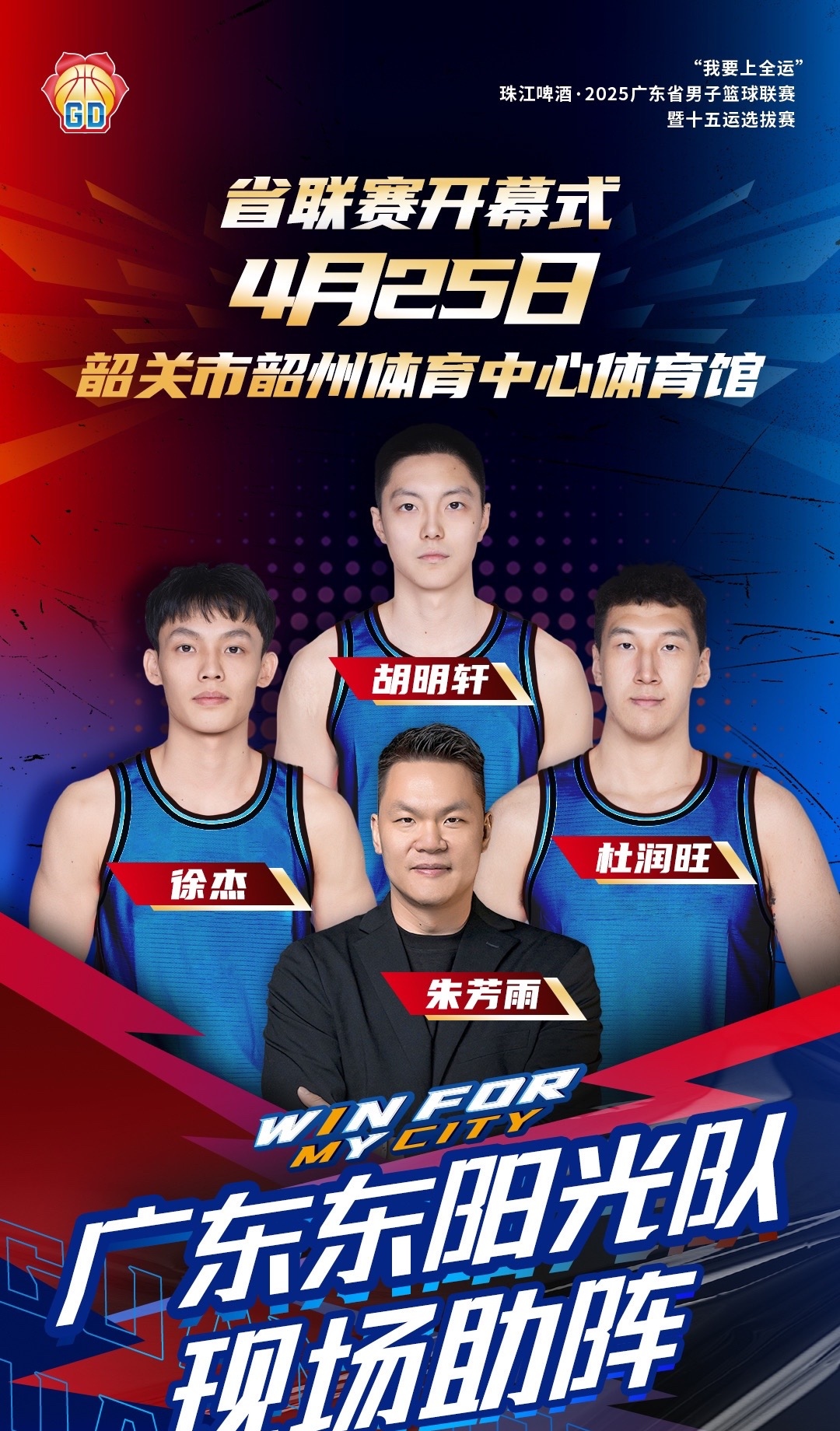 篮球明星争锋夜，激烈角逐精彩纷呈的简单介绍