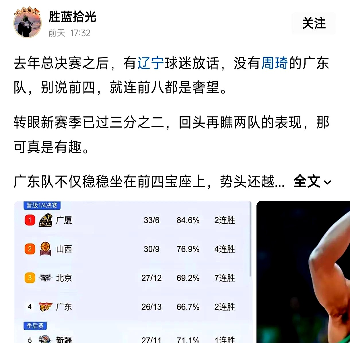 关于队内交流矛盾暴露，球队稳定性产生疑问的信息