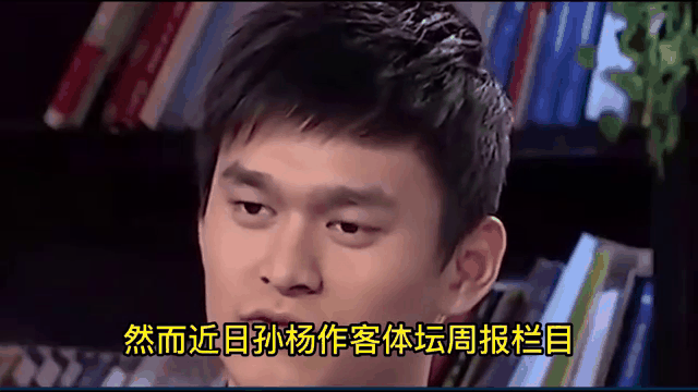 马拉松明星孙杨将退赛