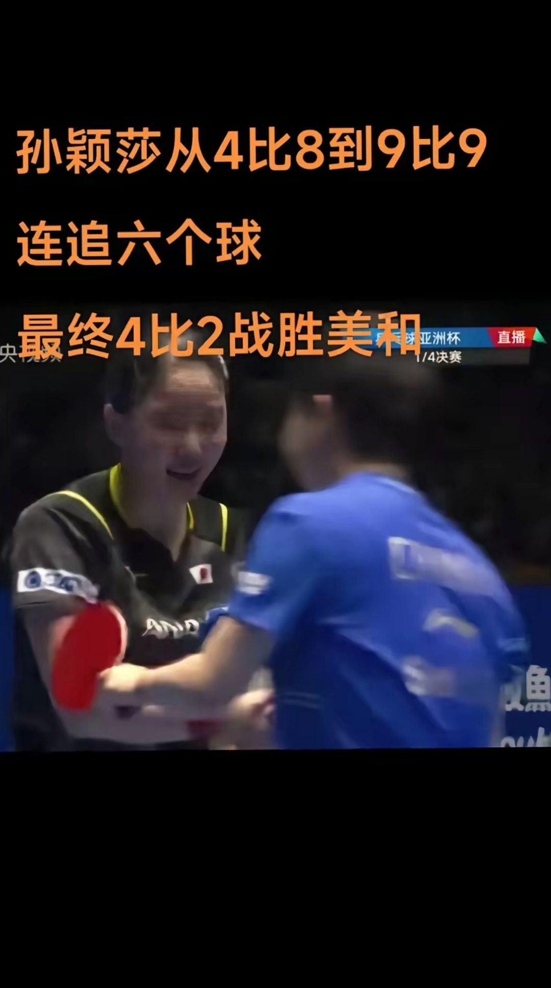 西方选手击败对手，领先进入总决赛